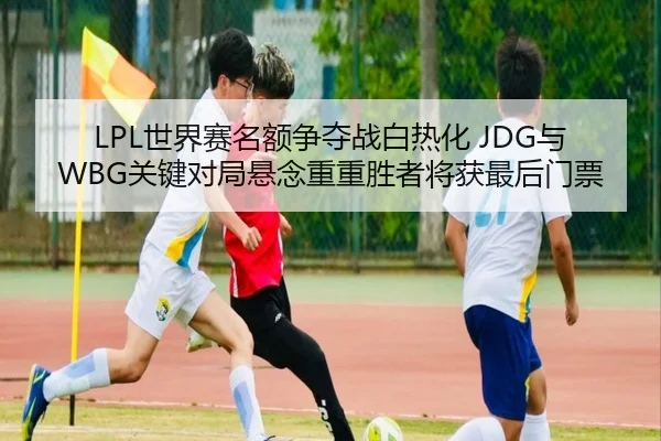 shi-jie-sai-ming-e-zheng-duo-zhan-bai-re-hua-yu-guan-jian-dui-ju-xuan-nian-chong-chong-sheng-zhe-jiang-huo-zui-hou-men-3-477.jpg