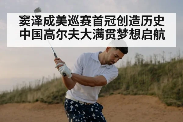 golf swing